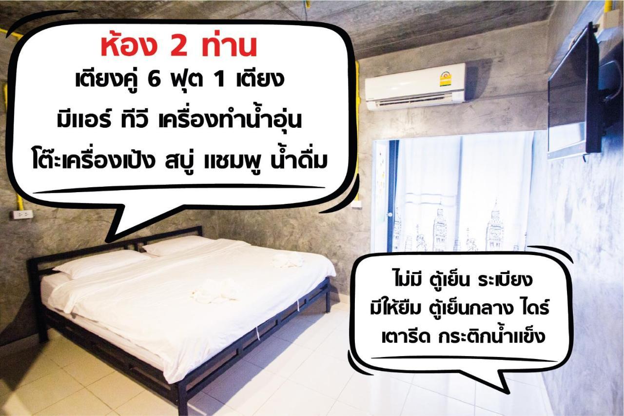 The Sky Loft Hotel Патхумтхани Экстерьер фото